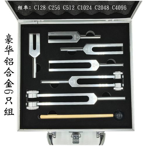 礼品音叉组128 256 512 1024 2048 4096采耳音叉 铝制豪华音叉组