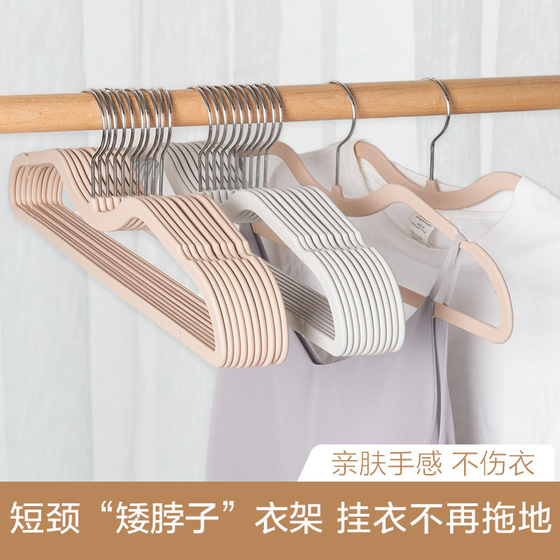 短颈衣架家用硅胶防滑衣架省空间防肩角衣挂矮脖子无痕晾晒衣挂