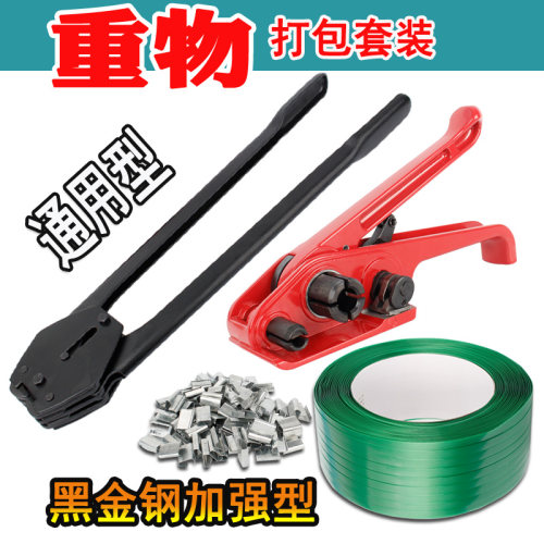 塑钢带手动打包机1608塑料手持捆扎机收拉紧器绿色工耐磨钳加强型