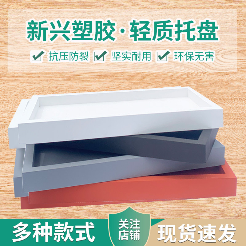长方条形新型塑胶仿水泥花盆景防接水底垫托盘景底座多肉家用假山