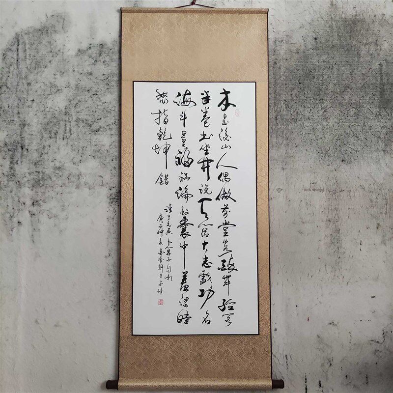 本是后山人丁元英书法作品手写真迹定制客厅励志立轴挂画装饰画