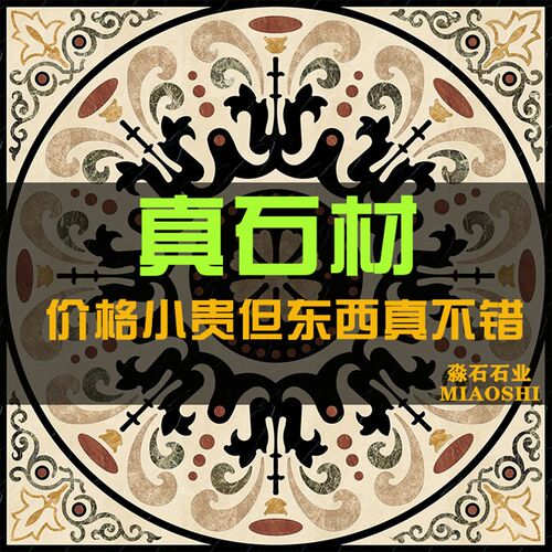 大理石水刀拼花地面玄关过道室内地面客厅客厅水刀艺术拼图定制