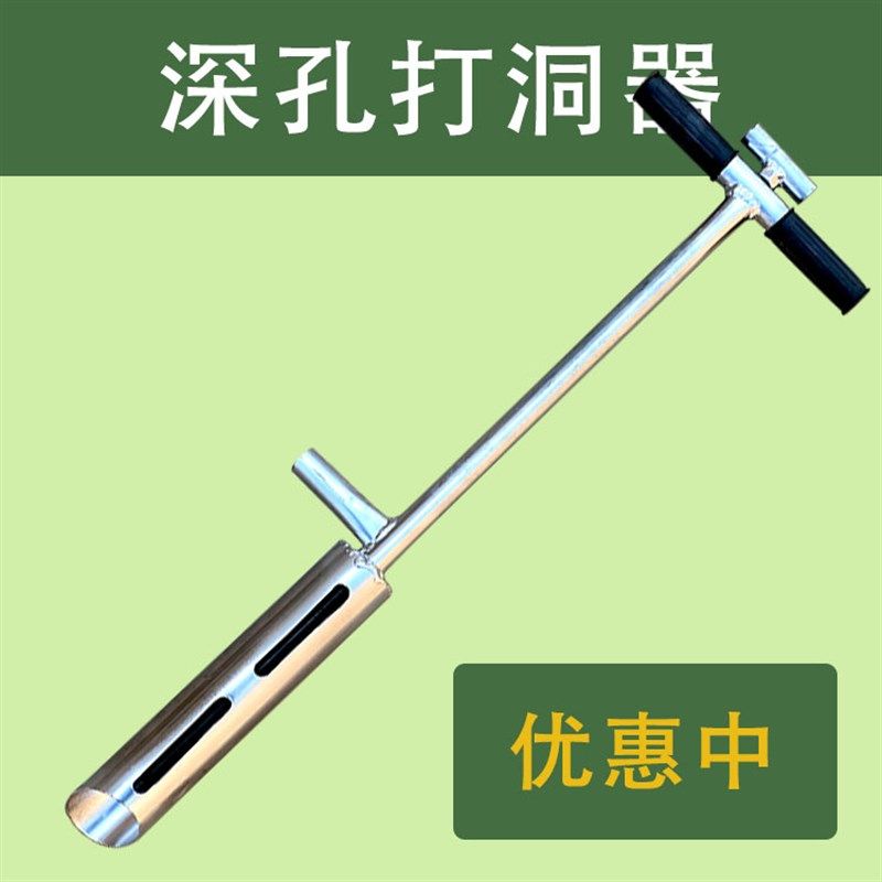 【嘉禾】深孔打洞器推土款开孔打孔挖孔升级款不锈钢筒沙土打孔