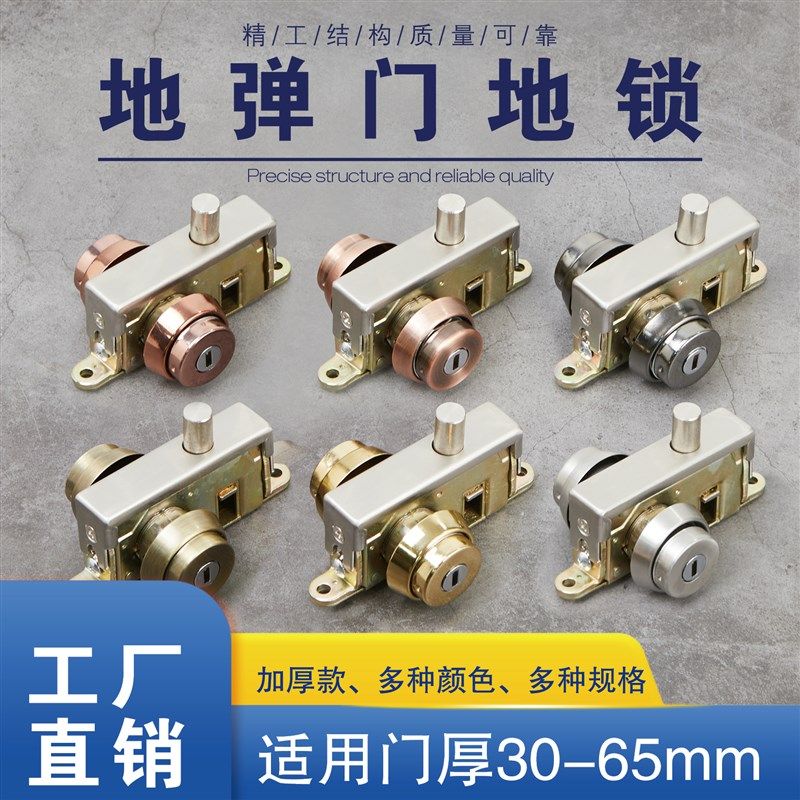 地弹门地锁包框门地锁铝合金门框锁插销锁有框门地锁不锈钢门地锁