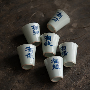班意 青花手写品茗杯 功夫茶具陶瓷闻香杯 有闲有钱文人茶器 单杯