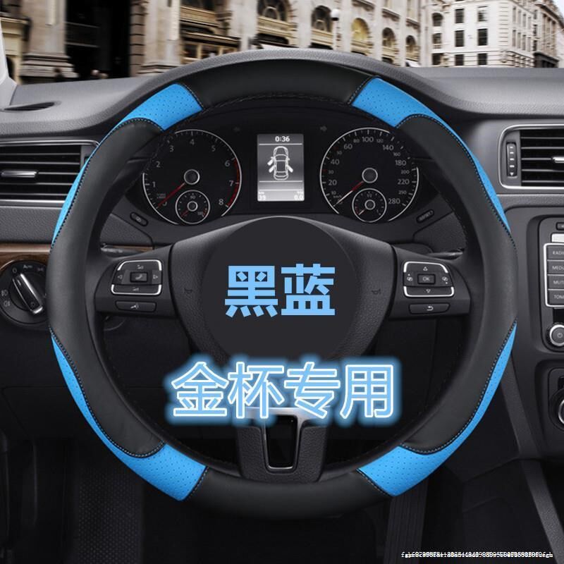 金杯新海狮大海狮海星A9面包车皮方向盘套开瑞优优优雅夏季把套