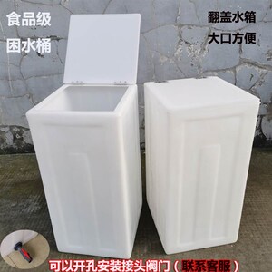 食品级塑料加厚家用困水桶耐酸碱方形水箱定制改装大小口翻盖储罐