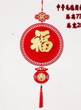 牛年毛毡福字挂件挂饰元旦新年装饰春节装饰商场装饰场景布置年画