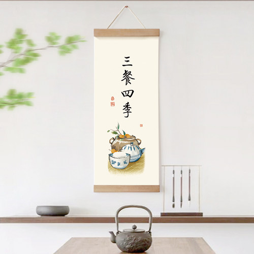 茜牡餐厅挂画三餐四季碗净福至实木挂轴墙饰书房客厅背景墙装饰画