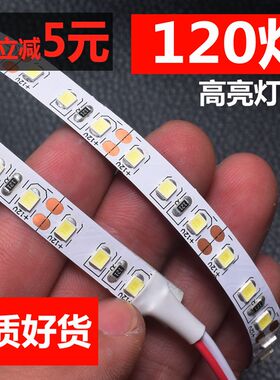 led灯带 12V 每米 120灯超亮软灯带高亮展柜贴片灯条光源吊顶灯箱