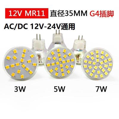 mr11 led灯杯 12v-24VAC/DC通用插脚射灯天花灯水晶灯替换卤素灯