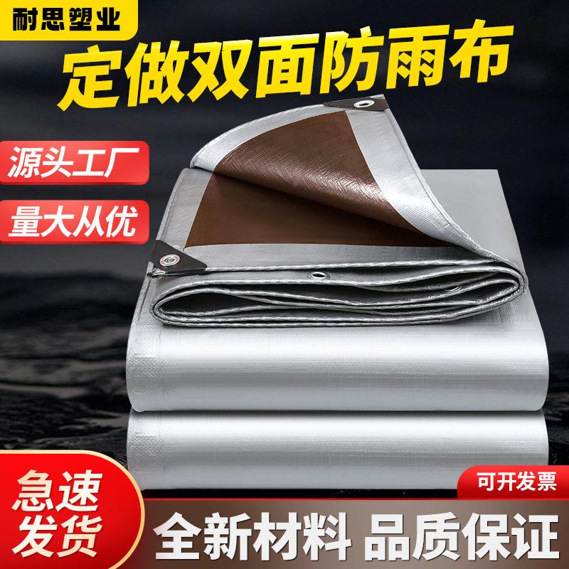 加厚防水防雨布室外银咖色防晒隔热pe帐篷篷布可定制尺寸遮阳