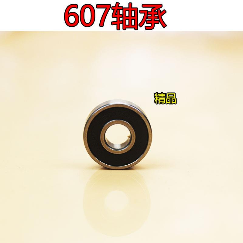 电动工具轴承配件角磨机切割机手电钻电锤云石机砂光机607袋装