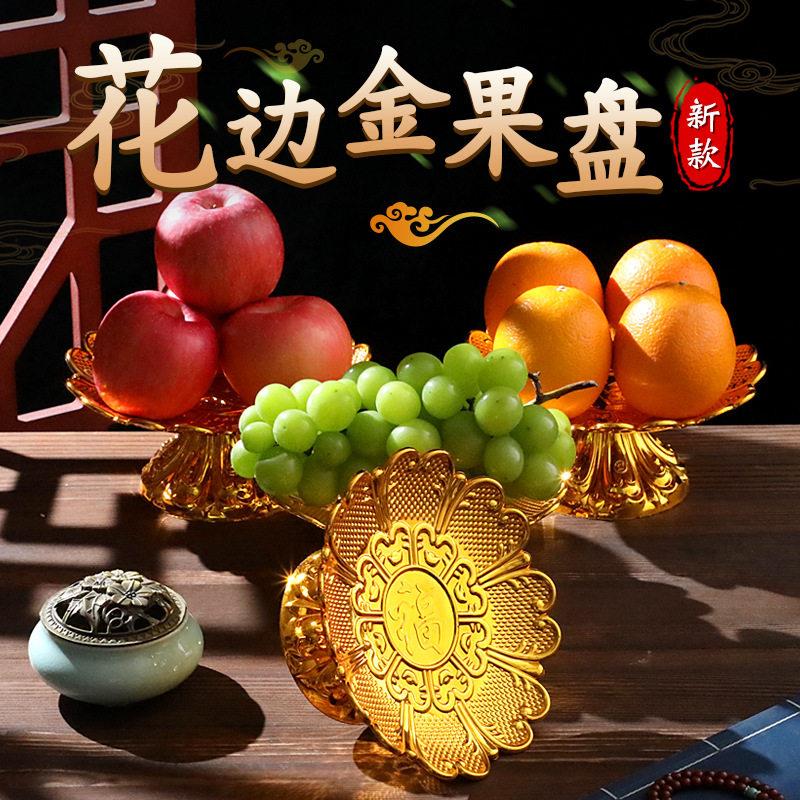 沙金脚供盘塑料花边供果盘浮雕贡盘佛具用品大全供具摆件厂家