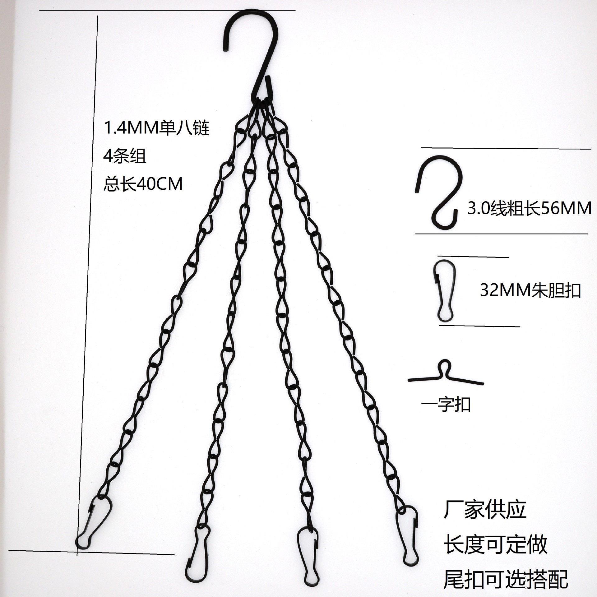 跨境金属花盆链绿植吊兰盆栽花盆链条照明灯具吊链铁链勾八链