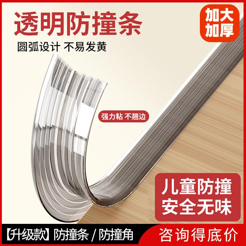 冠泽桌角防撞角防磕碰茶几家具软包角包边硅胶防撞护角透明防撞条