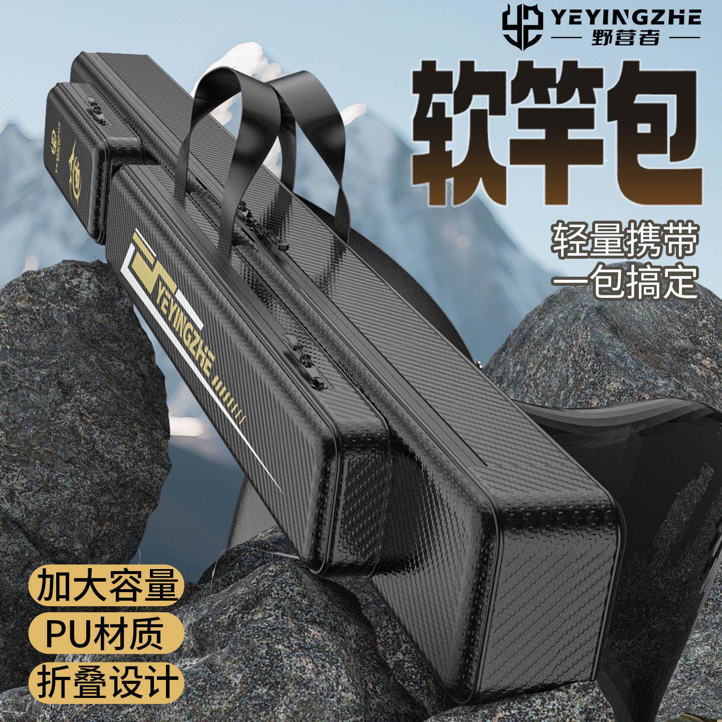野营者PU碳纹防水软竿包折叠鱼竿包轻便型鱼具包钓鱼包杆包渔具包