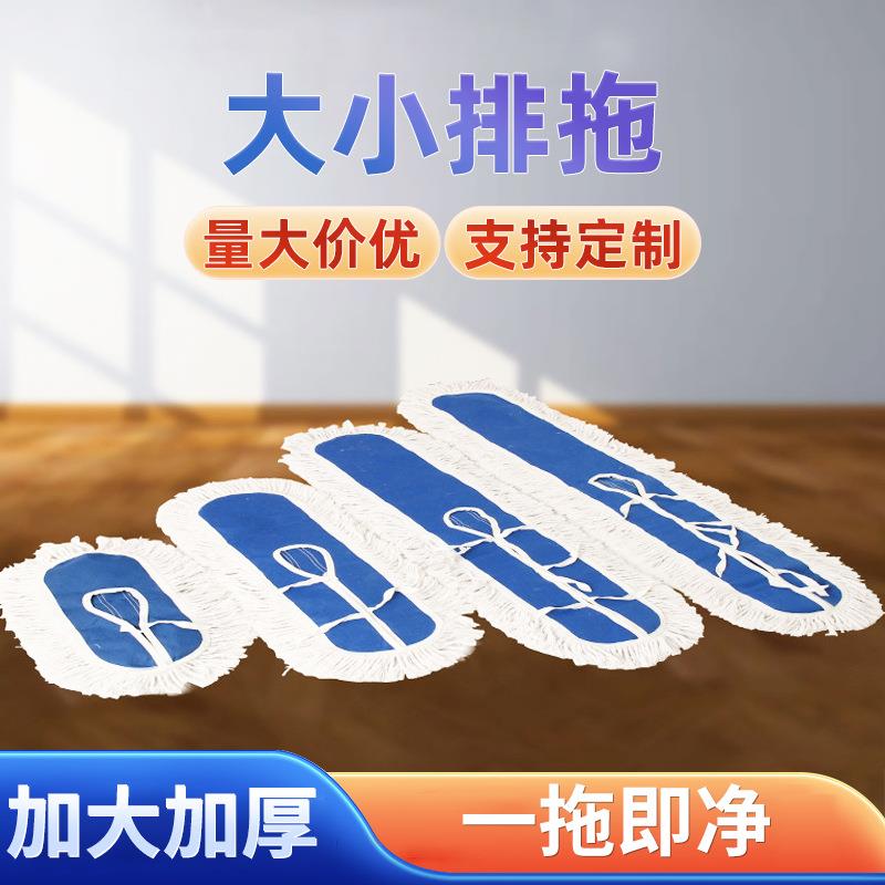 棉线尘推布头平板拖把头替换大排拖布罩棉纱平推拖把罩可拆洗