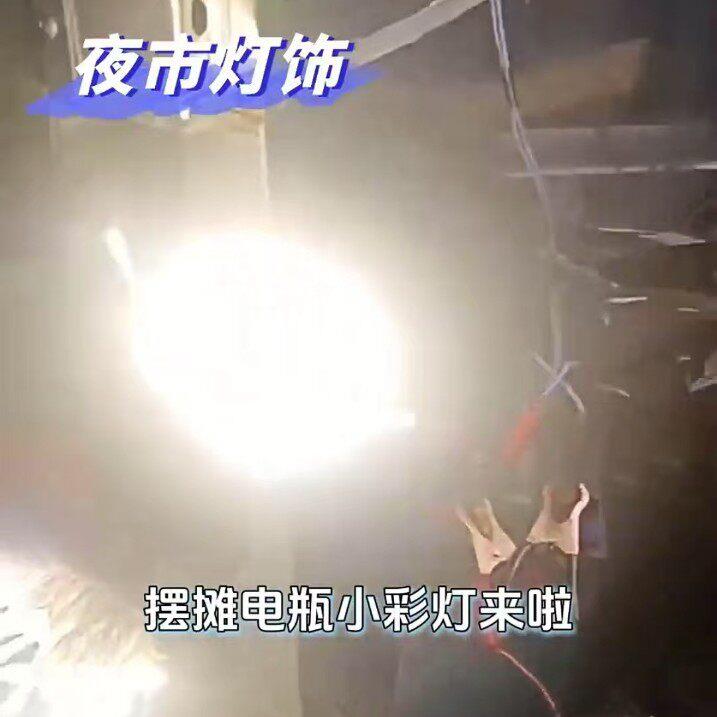 12V三轮车灯带摆摊灯夜市地摊照明电夹子车载点烟器氛围灯家用