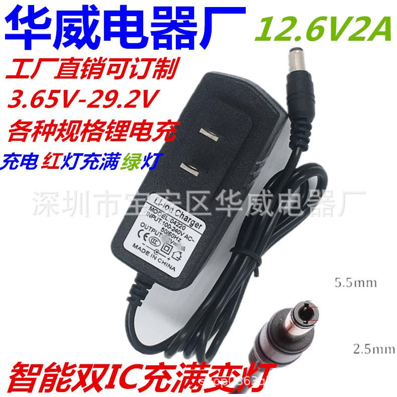 12.6V伏2A安锂电池组12V智能充电器3节三元18650聚合物串联11.1V