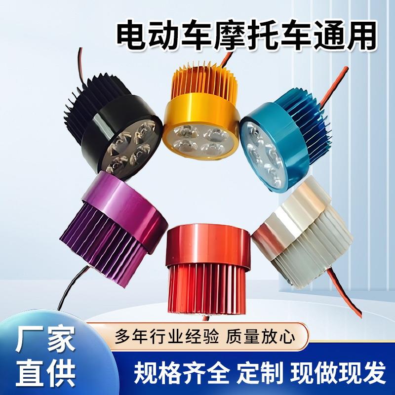 LED 摩托 车电动车4W3030灯珠LED防水带爆闪外置前大灯 车灯