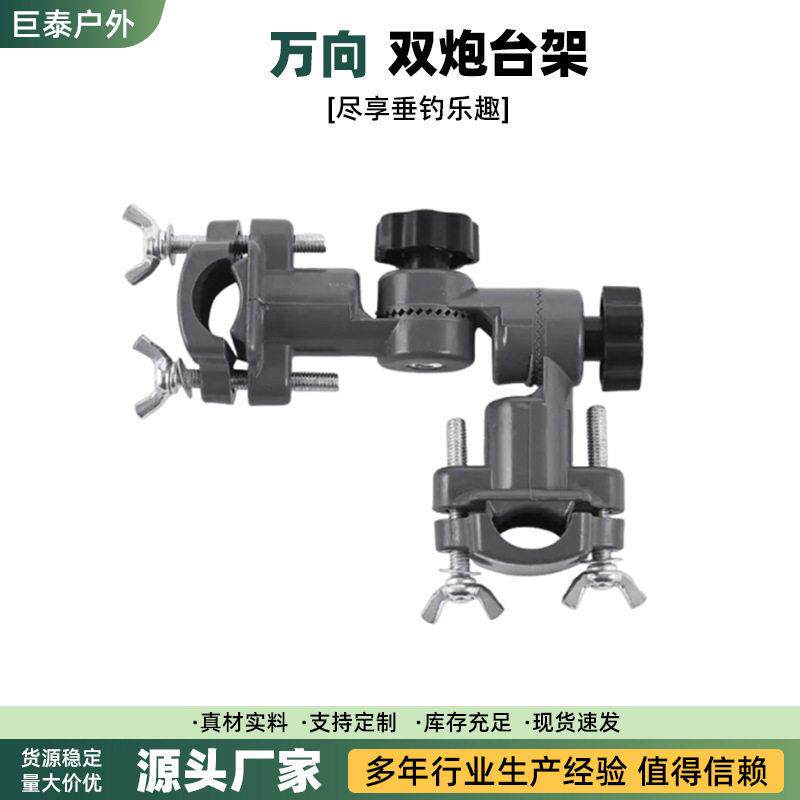 通用钓椅炮台架座欧式钓鱼椅子马扎折叠凳子卡扣连接器渔具配件