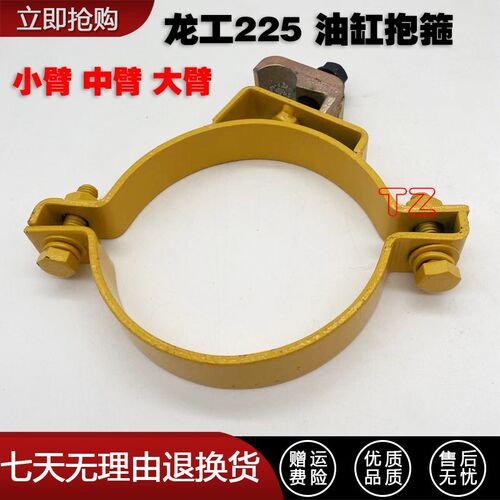 龙工225斗臂油缸抱箍 小臂中臂大臂油缸夹子管夹卡箍挖掘机