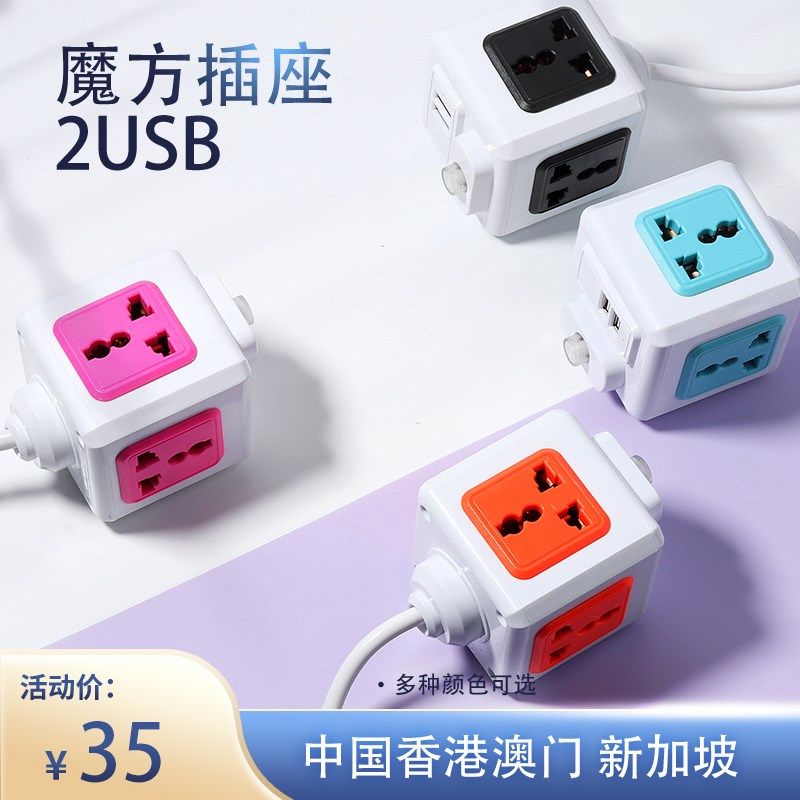港版魔方插座排插智能USB创意英标家用英规三方脚13A多功能插线板