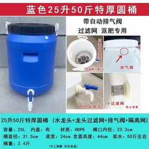 发酵桶沤肥堆肥带排气阀过滤网自动排气食品级家用厨余庭院隔离网