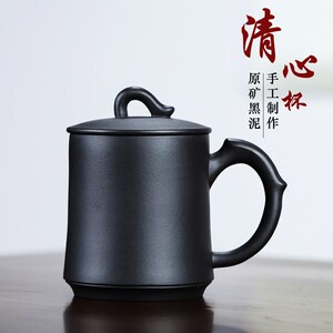宜兴紫砂杯正宗原矿黑泥全手工带盖男女办公茶具茶杯 莲花清心杯