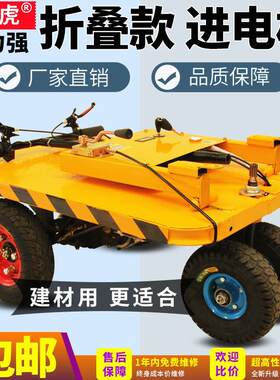 电动平板车折叠手推车拉瓷砖载物工具便携载重王拉货建材搬运拖车