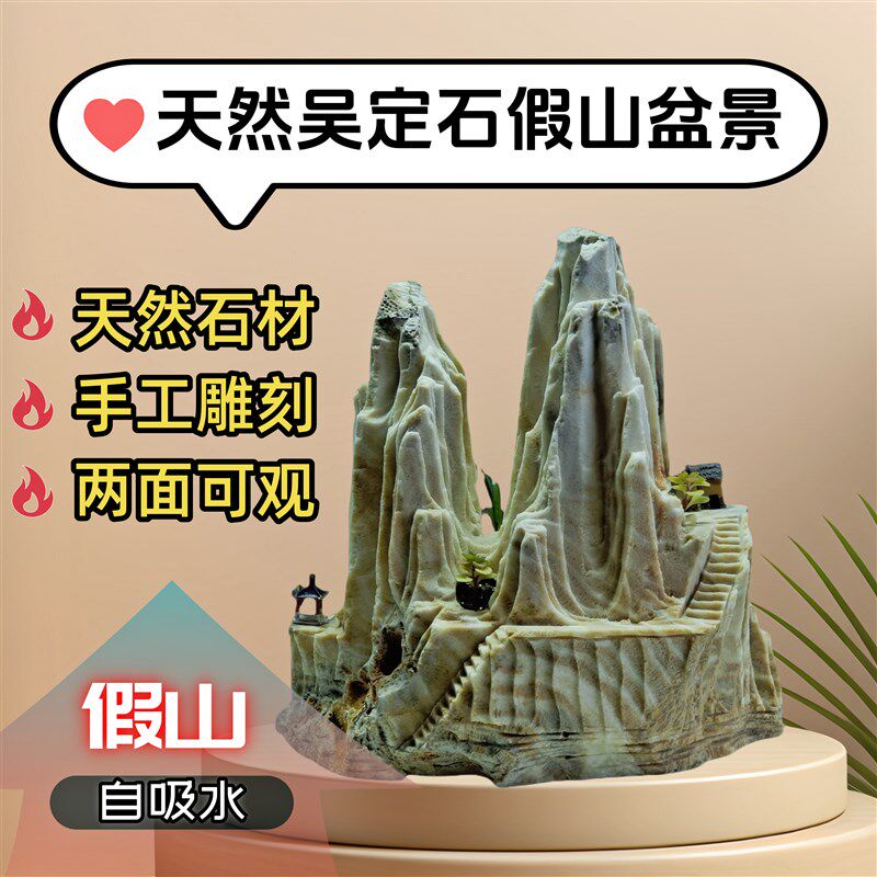 微型吸水石假山吴定石摆件天然原石绿植上水石鱼缸造景加湿盆景