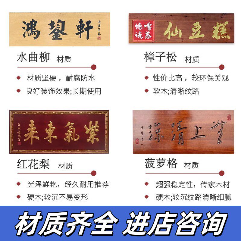 雕刻定制仿古招牌定做开业门头屋檐对联木质东阳木雕木匾实木牌匾