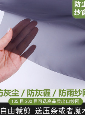 窗户防尘过滤网防雾霾PM2.5防雨水进屋静电吸附灰尘可清洗过滤网