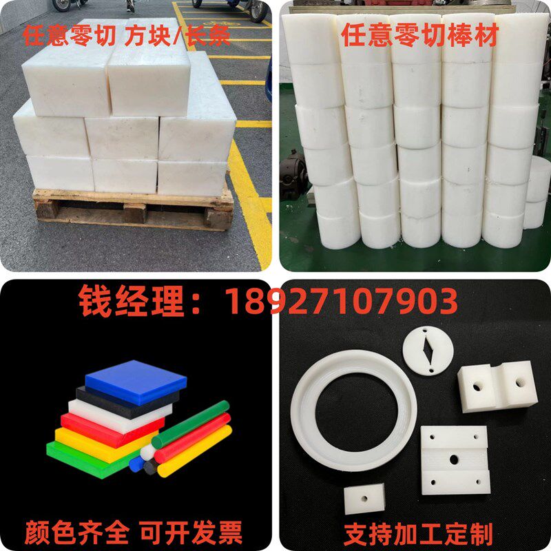 耐磨MC尼龙板 POM板 PA6方块 PA66方条PA1010方棒2-300mm零切加工