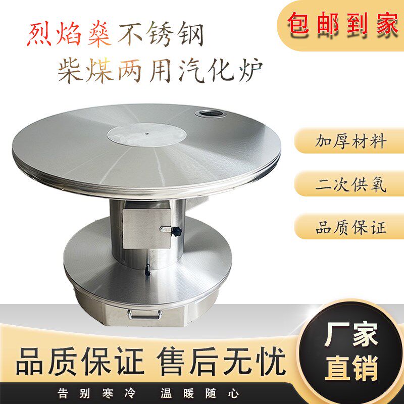 贵州遵义南白汽化炉烤火炉取暖炉柴煤两用2024年新款