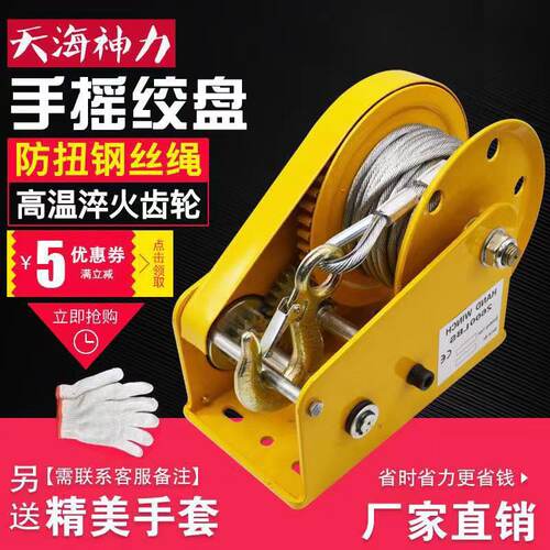 手动绞盘双向自锁式手摇卷扬牵引葫芦小型家用绞车起重机升降吊机