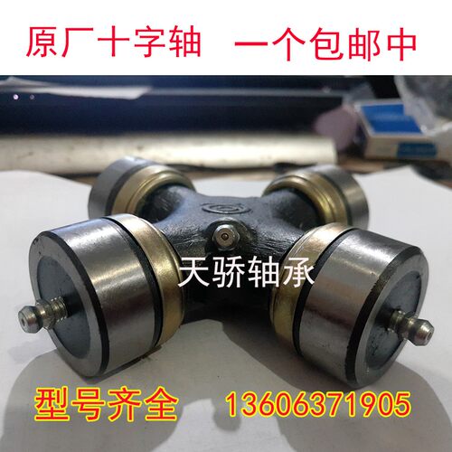 杭州华羚万向节十字轴承GU-2300(35x107) 直径35长度107带卡簧