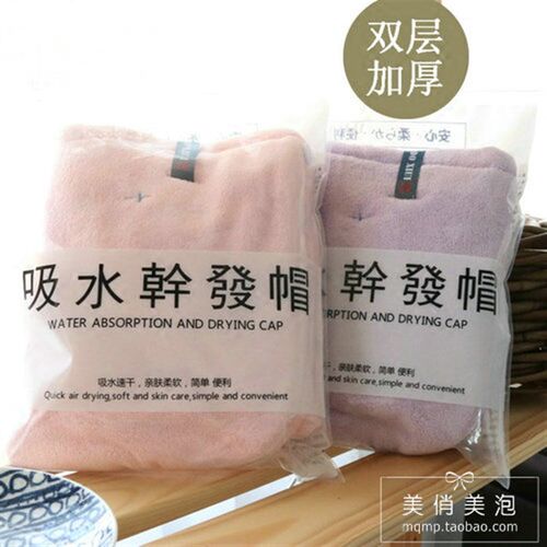 双层加厚干发帽吸水柔软yodo xiui尤多秀夕长发干发巾出口