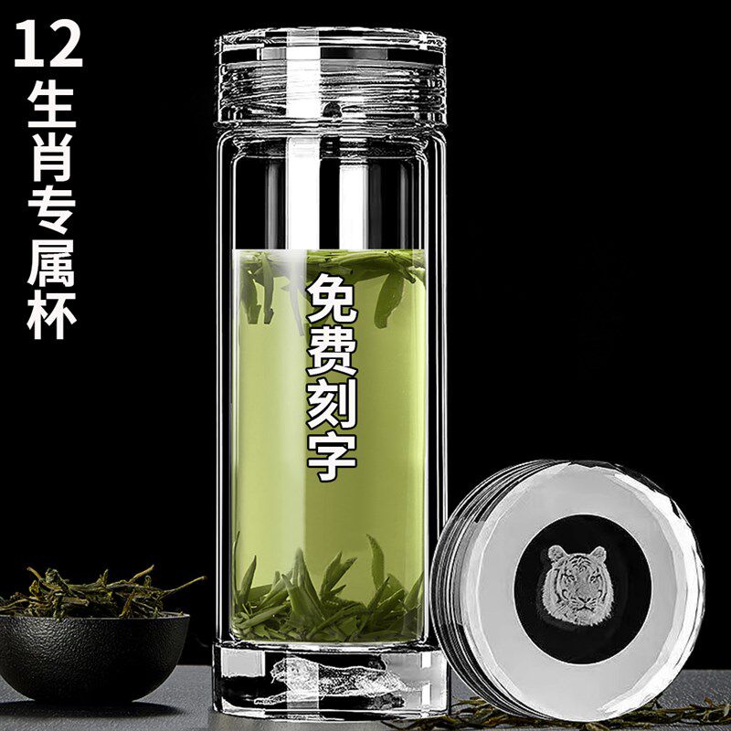 高档双层玻璃杯12生肖定制茶杯加厚茶水分离透明隔热刻字开水杯子