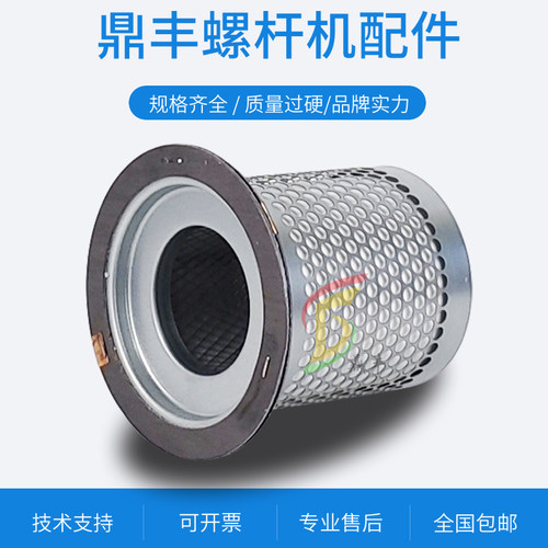EAS-20J螺杆空压机 保养配件15kw油气分离器油分芯内置油雾分离器