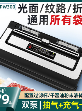 青叶PW300 P290 不挑袋抽真空封口机干湿两用家用商用食品包装机