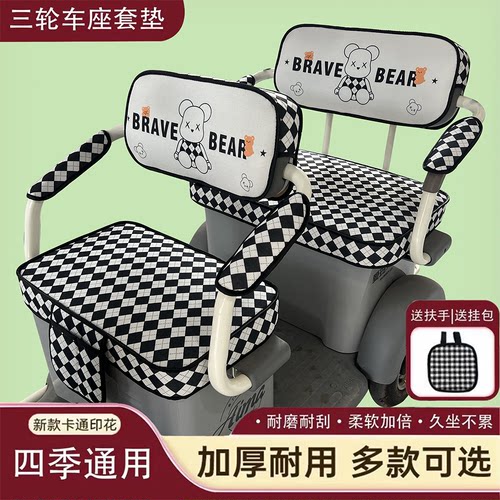 三轮车座套爱玛雅迪金鹏大安哈牛专用卡通防晒隔热加厚亚麻坐垫