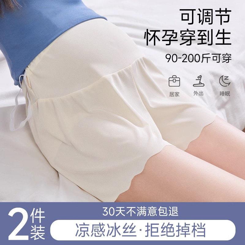 孕妇安全裤夏季薄款外穿冰丝腰短裤防走光宽松大码打底裤子夏装