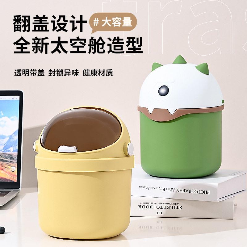 桌面垃圾桶迷你可爱杂物桶学生宿舍公桌带盖垃圾筒客厅废纸篓