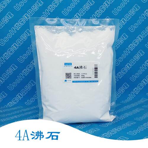 4A沸石 洗涤剂用4A沸石 4A分子筛 500g/袋