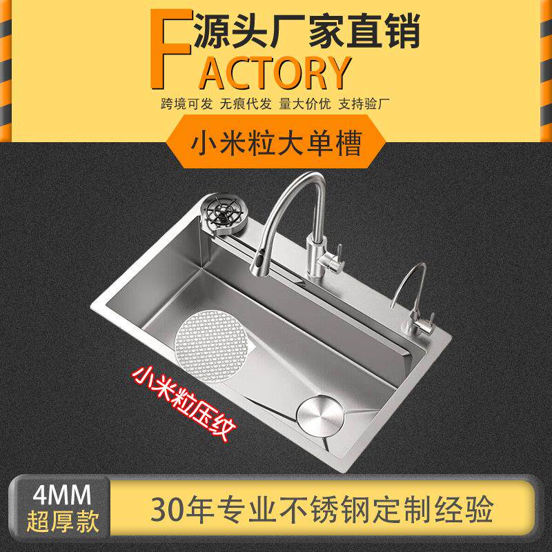 小米粒4MM加厚厨房水槽大单槽家用不锈钢纳米洗菜盆洗碗槽洗菜池