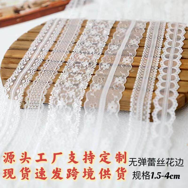 法式蕾丝花边服装辅料手工diy蝴蝶结发饰头饰材料花艺丝带2cm网纱