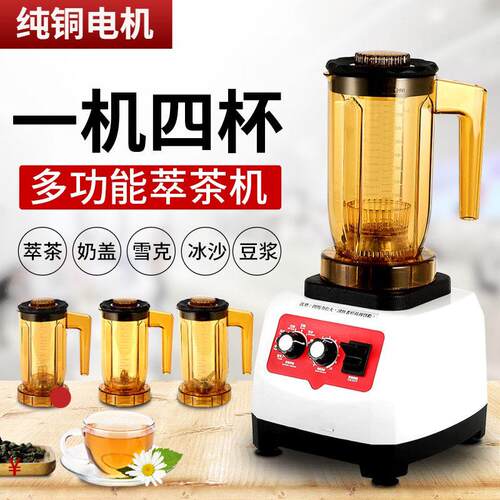 晟朗沙冰机商用奶茶店冰沙家用榨汁机果汁碎冰搅拌料理专用破壁机