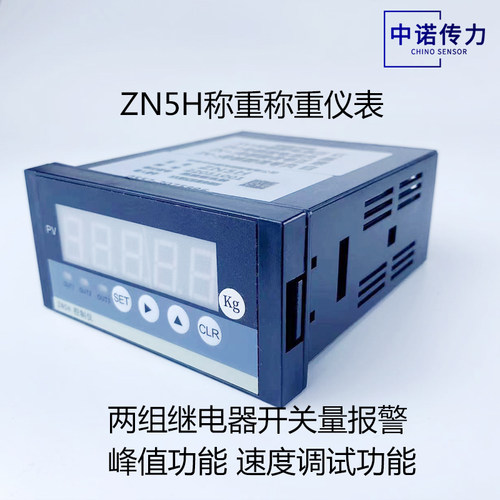 工业控制称重数显仪继电器报警控制仪表称重显示器485通讯送软体